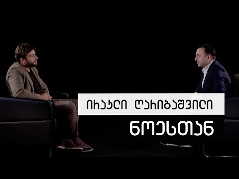 Irakli Gharibashvili #WithNoe | ირაკლი ღარიბაშვილი #ნოესთან